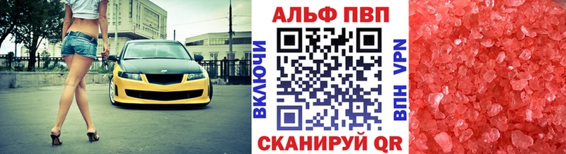 закладка Кулебаки Альфа ПВП Crystall