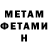 Метадон VHQ Anthony Darlington