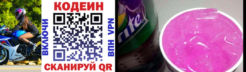 Кодеин напиток Lean (лин)  как найти закладки  Кулебаки 