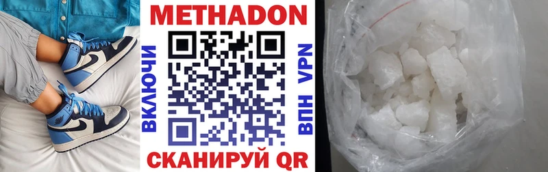 Метадон белоснежный  Кулебаки 
