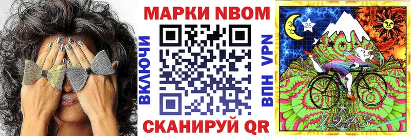 Марки NBOMe 1,8мг  darknet как зайти  Кулебаки 
